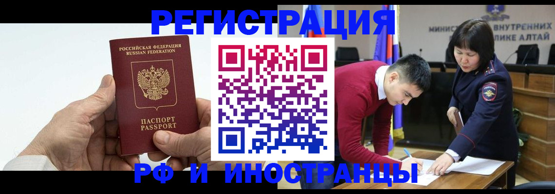 регистрация для дет. сада в Братске