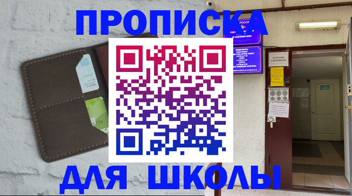 временная регистрация собственник в Братске